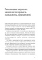 45-татуировок-менеджера-PRIMESbooks4.jpg