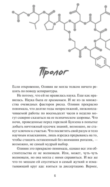 Гипотеза-любви-PRIMESbooks3.jpg