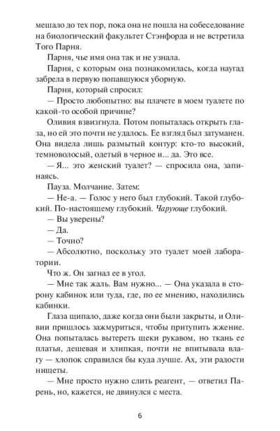 Гипотеза-любви-PRIMESbooks4.jpg