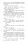 Гипотеза-любви-PRIMESbooks4.jpg