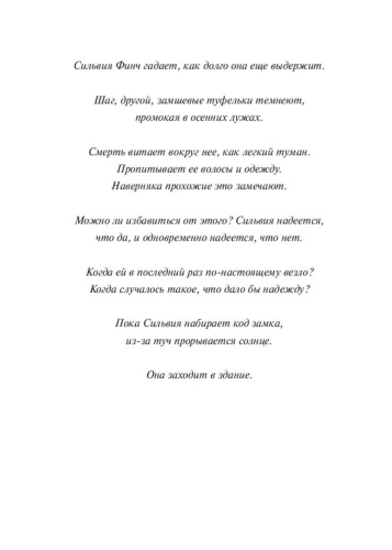 Человек-который-умер-дважды-PRIMESbooks2.jpg