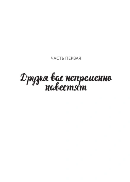 Человек-который-умер-дважды-PRIMESbooks3.jpg