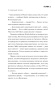 Человек-который-умер-дважды-PRIMESbooks4.jpg