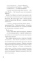Человек-который-умер-дважды-PRIMESbooks5.jpg