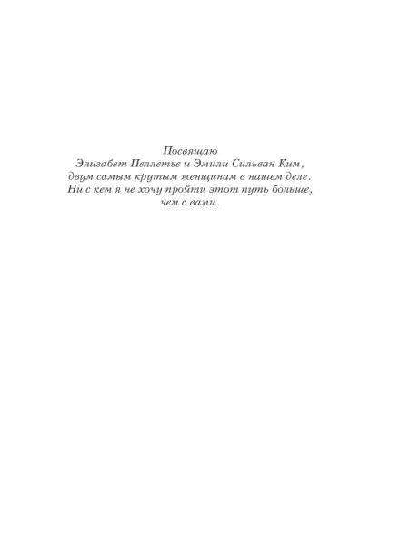 Искушение-PRIMESbooks5.jpg