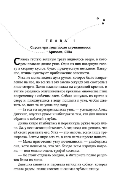 Хрупкое-равновесие-Книга-3-Статус-кво-PRIMESbooks5.jpg