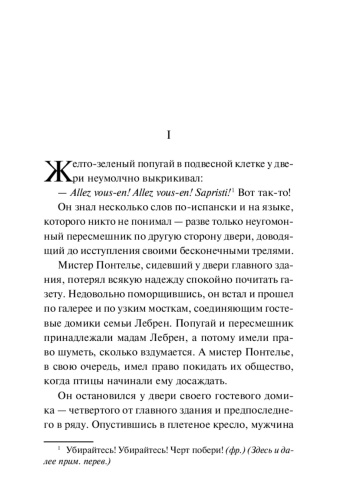 Пробуждение-PRIMESbooks2.jpg