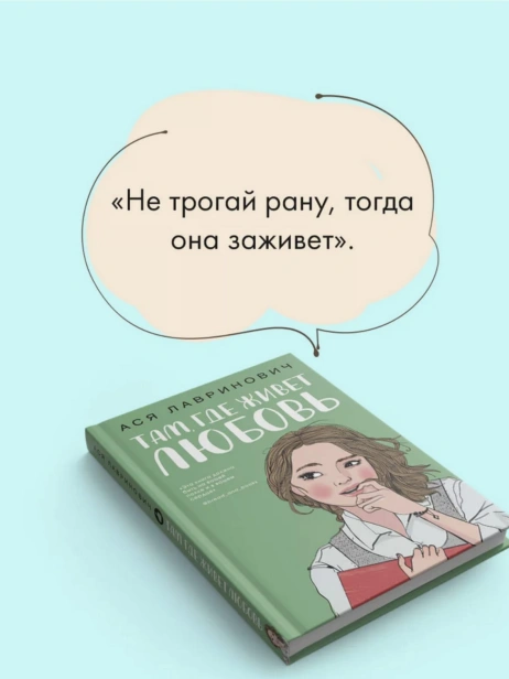 Там-где-живет-любовь-PRIMESbooks4.jpg