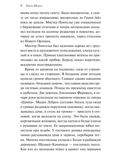 Пробуждение-PRIMESbooks3.jpg