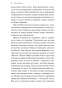 Пробуждение-PRIMESbooks3.jpg