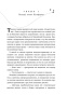 Хрупкое-равновесие-Книга-1-PRIMESbooks5.jpg