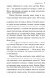 Пробуждение-PRIMESbooks4.jpg
