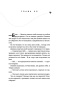 Я-подарю-тебе-крылья-Книга-2-PRIMESbooks5.jpg