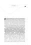 Я-подарю-тебе-крылья-Книга-1-PRIMESbooks5.jpg