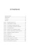 Здоровый-сон-PRIMESbooks2.jpg