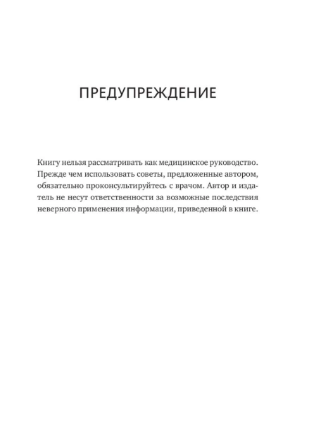 Здоровый-сон-PRIMESbooks4.jpg