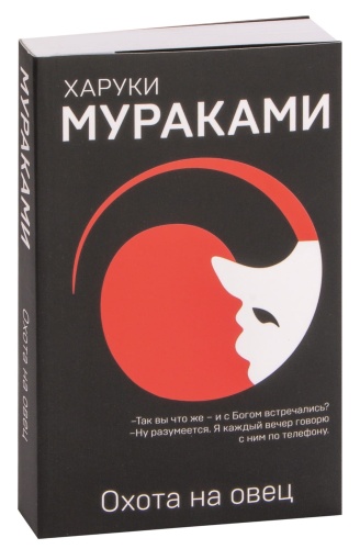 Охота-на-овец-PRIMESbooks.jpg