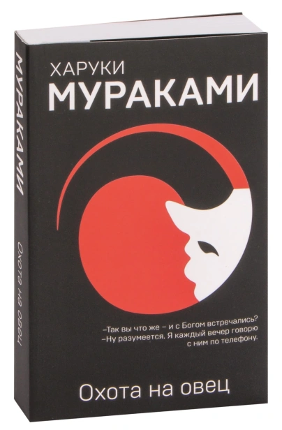 Охота-на-овец-PRIMESbooks.jpg