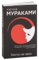 Охота-на-овец-PRIMESbooks.jpg