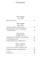 Охота-на-овец-PRIMESbooks4.jpg