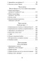 Охота-на-овец-PRIMESbooks5.jpg