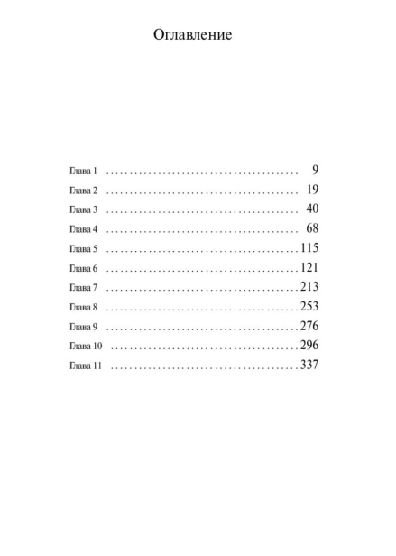 Норвежский-лес-PRIMESbooks5.jpg