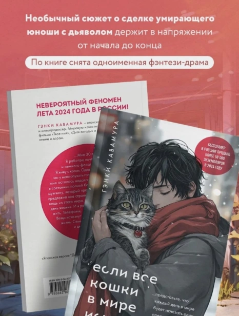 Если-все-кошки-в-мире-исчезнут-подарочное-издание-PRIMESbooks3.jpg