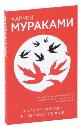 К-югу-от-границы-на-запад-от-солнца-PRIMESbooks.jpg