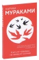 К-югу-от-границы-на-запад-от-солнца-PRIMESbooks.jpg