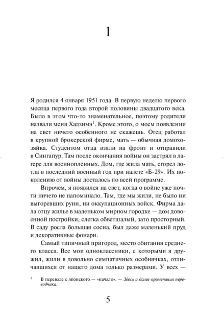 К-югу-от-границы-на-запад-от-солнца-PRIMESbooks2.jpg