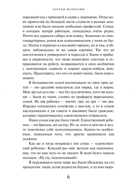 К-югу-от-границы-на-запад-от-солнца-PRIMESbooks3.jpg