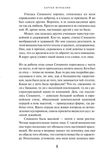 К-югу-от-границы-на-запад-от-солнца-PRIMESbooks5.jpg