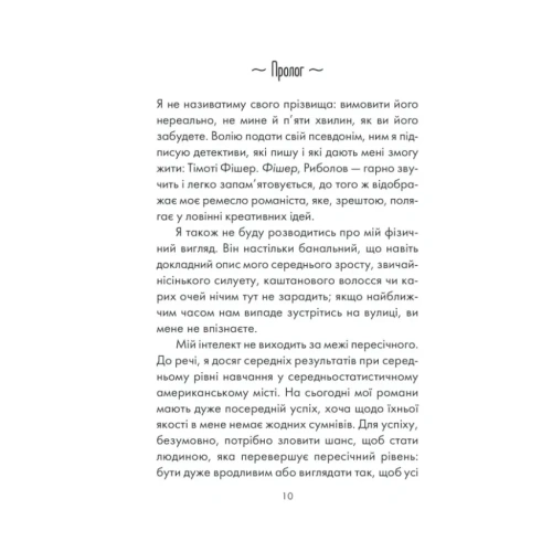 Інтуїція-PRIMESbooks2.webp