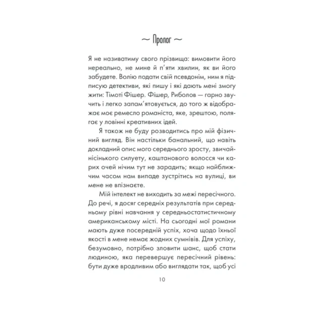 Інтуїція-PRIMESbooks2.webp