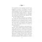 Інтуїція-PRIMESbooks2.webp