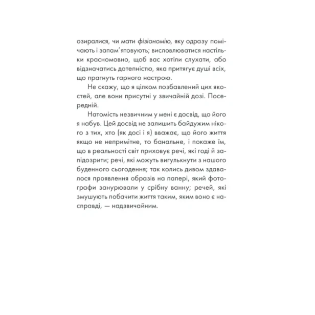 Інтуїція-PRIMESbooks3.webp