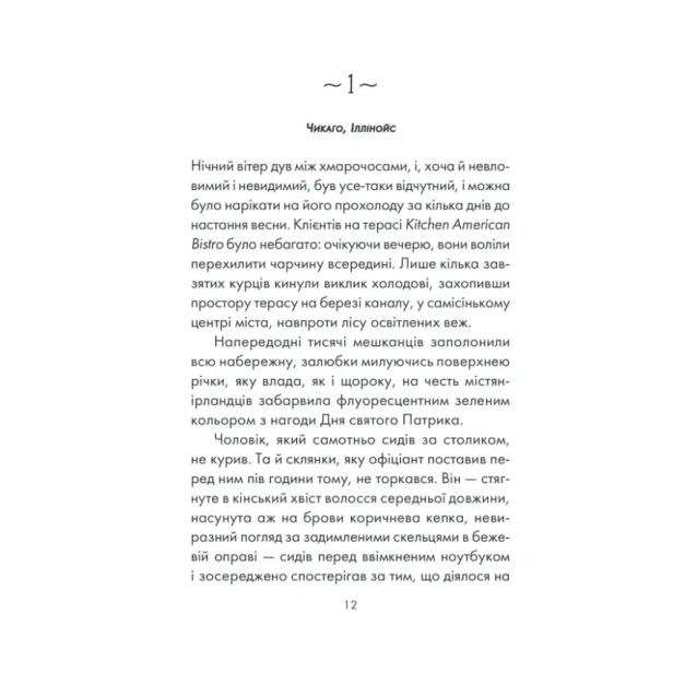 Інтуїція-PRIMESbooks4.webp