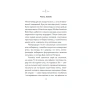 Інтуїція-PRIMESbooks4.webp