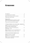 Клиенты-на-всю-жизнь-PRIMESbooks2.jpg
