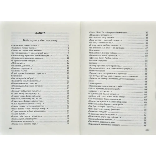Триста-поезій-PRIMESbooks2.webp