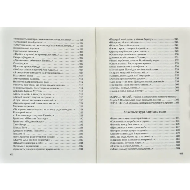 Триста-поезій-PRIMESbooks3.webp
