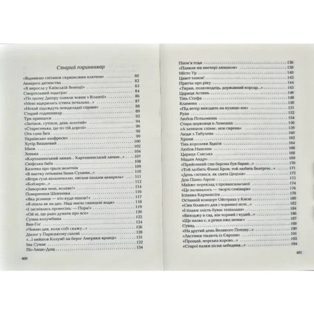Триста-поезій-PRIMESbooks4.webp