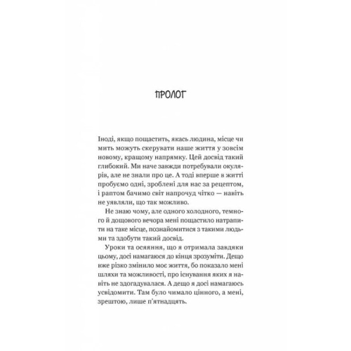 Новий-відвідувач-кафе-на-краю-світу-PRIMESbooks2.webp
