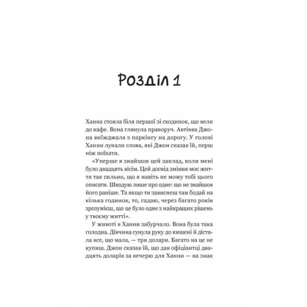 Новий-відвідувач-кафе-на-краю-світу-PRIMESbooks4.webp