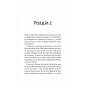Новий-відвідувач-кафе-на-краю-світу-PRIMESbooks4.webp