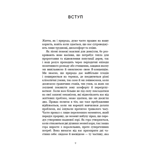 Тією-горою-є-ви-PRIMESbooks2.webp