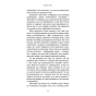 Тією-горою-є-ви-PRIMESbooks3.webp