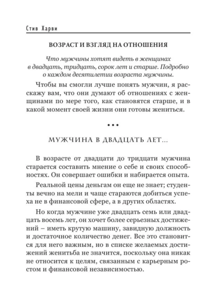 Вы-ничего-не-знаете-о-мужчинах-PRIMESbooks4.jpg
