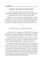 Вы-ничего-не-знаете-о-мужчинах-PRIMESbooks4.jpg