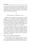 Вы-ничего-не-знаете-о-мужчинах-PRIMESbooks6.jpg